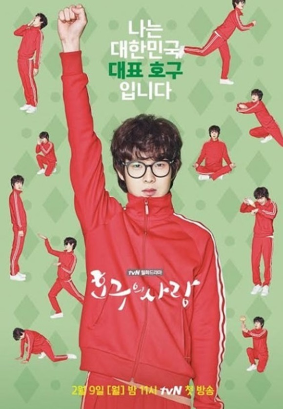 호구와 싱크로율 90% tvN 새 월화드라마 호구의 사랑에서 호구 역을 맡은 최우식이 극중 캐릭터와 높은 싱크로율을 자랑했다. / CJ E&M 제공