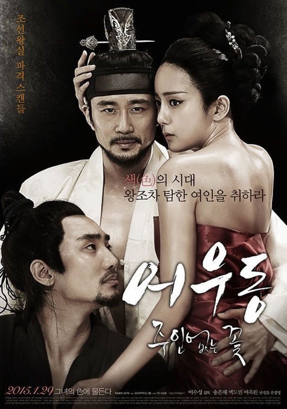film semi korea full movie free download
