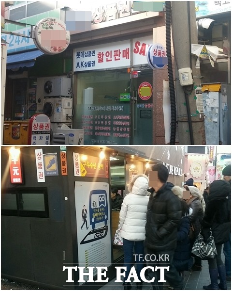 상품권 깡 성행? 상품권 시장이 커지고 있는 만큼 음성화된 상품권 시장도 덩달아 확대되고 있다./ 명동=박준영 인턴기자