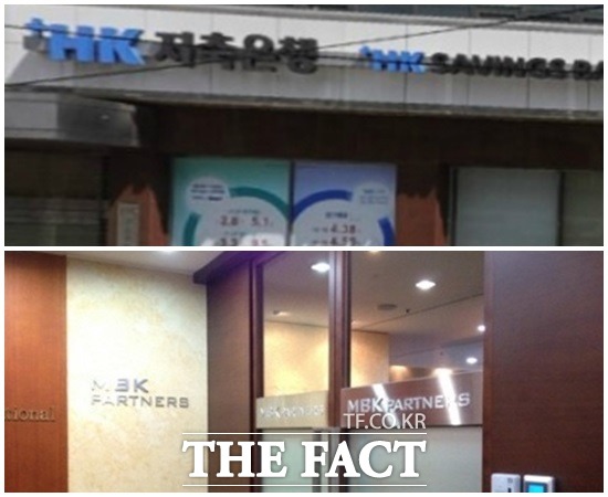 MBK파트너스, HK저축은행 매각 3일 금융권에 따르면 사모펀드 MBK저축은행은 HK저축은행을 매각한다고 밝혔다./더팩트DB,네이버 지도 갈무리