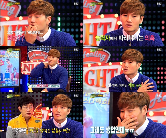 런닝맨 그만두려 했다 힐링캠프에서 김종국이 허리 디스크로 인한 런닝맨 능력자 캐릭터에 대한 부담감과 책임감을 얘기했다. / SBS 방송 화면 캡처