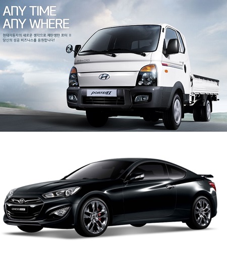 완성차 업체별 최고·최저 판매 모델은? 현대자동차 1월 내수 판매량 1위 포터(위쪽)와 최하위 제네시스 쿠페 / 현대자동차 홈페이지, 현대자동차 제공