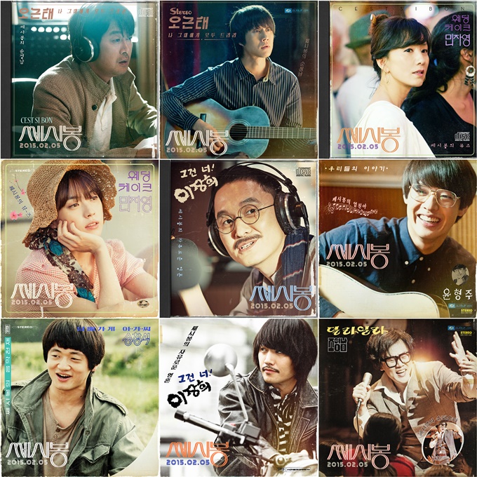 1960~1970년대 음악감상실 쎄시봉을 배경으로 한 쎄시봉 영화는 실존인물이 존재한다고는 하지만, 극 중 주인공은 가상인물 오근태 역의 정우와 민자영 역의 한효주가 그리는 로맨스다./CJ엔터테인먼트 제공