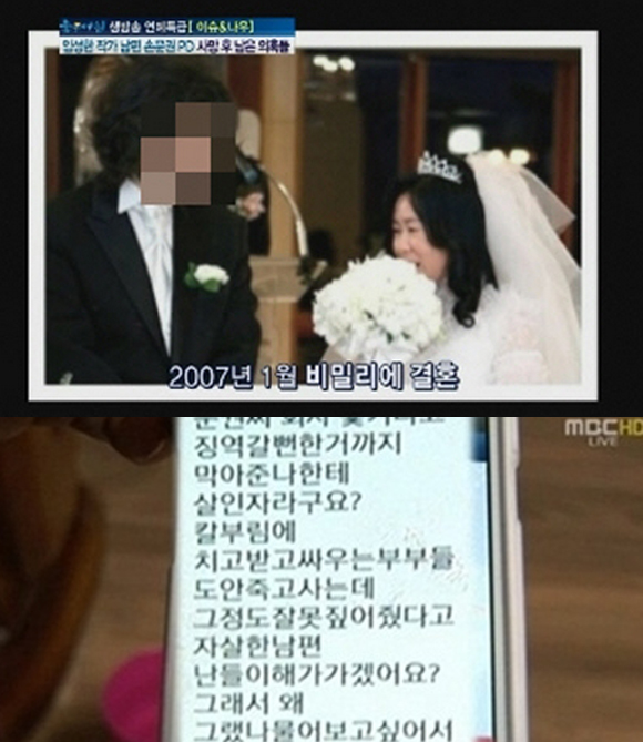 임성한, 남편 자살 사건 재조명. 임성한의 남편이었던 손문권PD 자살 사건에 대한 관심이 높아지고 있다. 당시 임성한의 태도와 관련 제기됐던 의혹 내용도 눈길을 끌고 있다. / SBS 좋은아침(위), MBC 섹션TV 연예통신 방송 화면 캡처