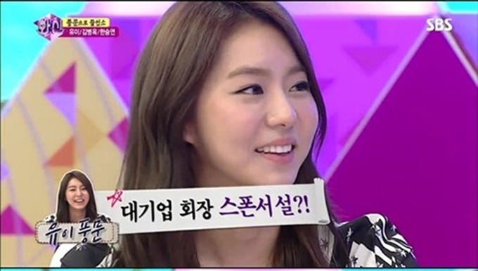 유이가 과거 방송에서 자신의 대기업 스폰서설을 언급했다. /SBS 화신 방송 캡처
