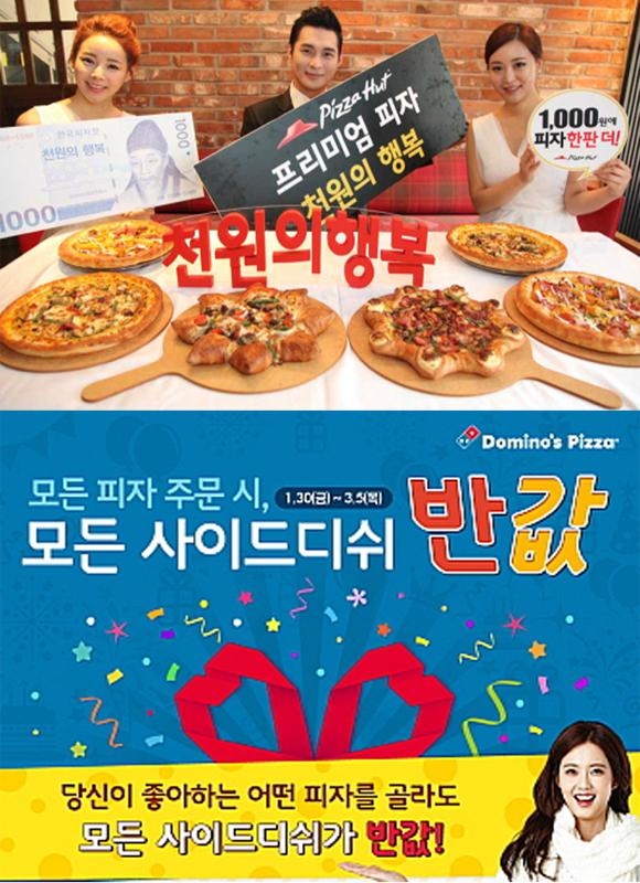 피자헛 1000원 vs 도미노 사이드디쉬 반값. 피자헛 1000원 이벤트와 도미노피자 창립 25주년 사이드디쉬 반값 프로모션이 눈길을 끌고 있다. / 피자헛, 도미노피자 제공