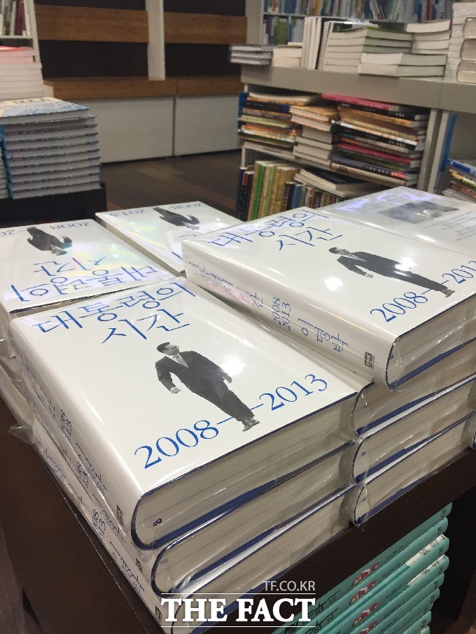 MB 회고록, 무엇이 문제일까요 최근 MB 회고록 논란이 뜨겁다. 이명박 전 대통령의 회고록 대통령의 시간이 지난 2일 서점에 나왔다./더팩트 DB