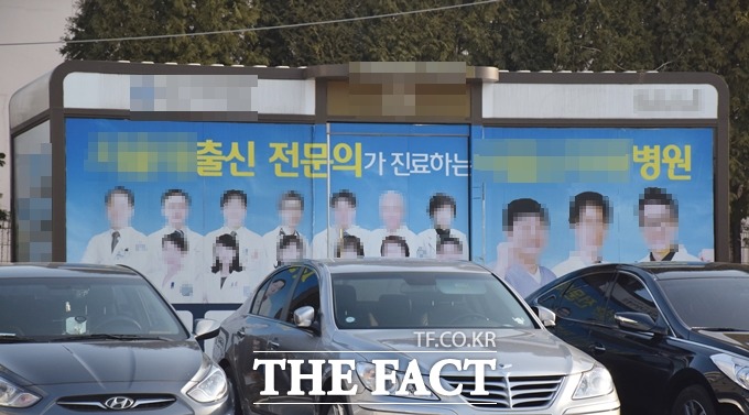 A병원 종합검진센터 앞. A병원 종합검진센터 곳곳에는 S병원 시절의 광고 판넬과 현수막이 그대로 방치돼 있다. /오세훈 기자