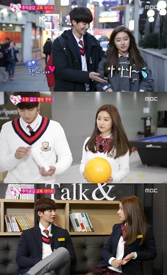 우결4에서 송재림(왼쪽)과 김소은이 교복 데이트를 했다. 송재림과 김소은은 교복을 입고 서로의 학창시절을 떠올렸다. /MBC 방송 화면 캡처
