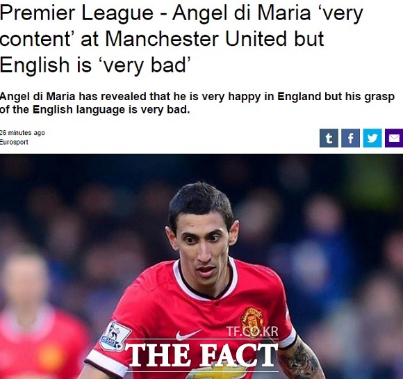 이적은 No! 디 마리아가 맨유 생활에 만조감을 나타냈다고 9일 유로스포트가 보도했다. / 유로스포트 캡처