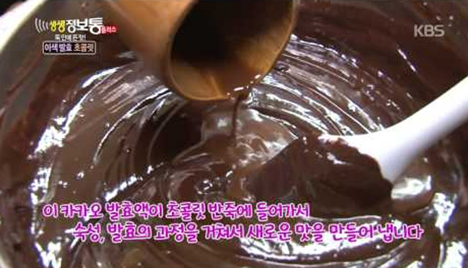 스위스 초콜릿의 역사. 스위스 초콜릿의 역사가 알려졌다. 스위스 초콜릿의 역사는 코코아를 즐겨 마시다 만들어졌다. / KBS2 생생정보통 캡처