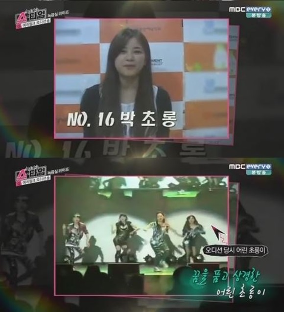 박초롱과 포미닛의 인연. 박초롱이 포미닛의 신곡을 응원했다. 박초롱은 포미닛의 노래에 맞춰 춤을 춰 오디션에 합격한 바 있다. / MBC 에브리원 에이핑크의 쇼타임 캡처