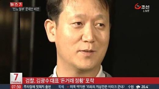 MBK 엔터테인먼트(구 코어콘텐츠미디어) 김광수 대표가 무혐의 처분을 받았다. / TV조선 방송 캡처