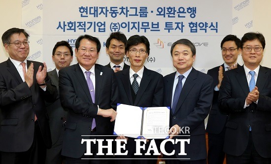 현대차-외환은행, 사회적기업 공동 투자 나선다 현대차그룹은 11일 서울 양재동 현대차그룹 본사에서 정진행 현대차그룹 사장(우측에서 세 번째), 오도영 이지무브 대표이사(우측에서 네 번째), 김한조 외환은행 은행장(우측에서 다섯번째)이 참석한 가운데 사회적기업 이지무브에 대한 투자 협약식을 진행했다고 밝혔다. / 현대차 제공