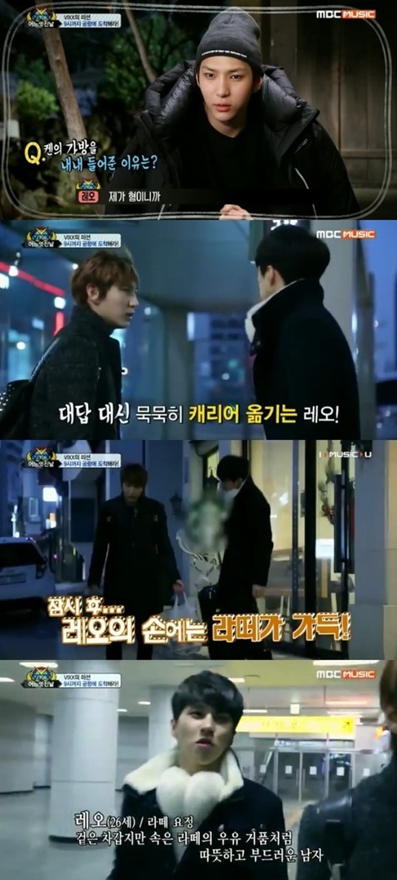 동생 챙기고 스태프 생각하는 츤데레  레오가 어느 멋진 날에서 무심한 듯 다정한 매력으로 시청자들을 사로잡고 있다. /MBC 뮤직 어느 멋진 날 방송 캡처