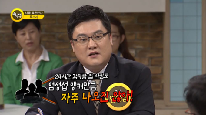 엄성섭 앵커, 호전적인 진행 톤. 엄성섭 앵커는 톤이 높고 문장 중간에 맺고 끊음이 확실한 호전적 뉴스 진행 스타일을 갖고 있다. 엄성섭 앵커는 TV조선 간판 앵커로 자리 잡았다. /TV조선 속사정 방송화면 캡처