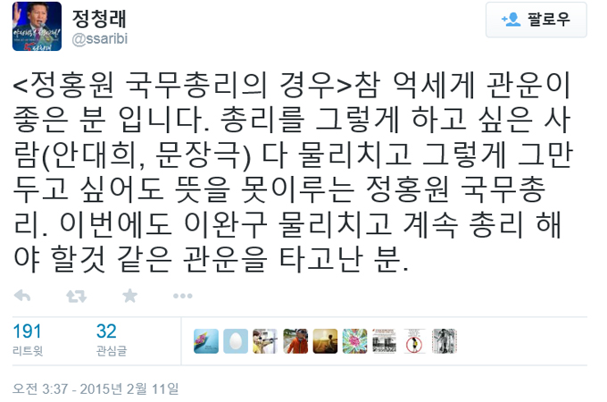 정청래 이완구, 자격 없어 정청래 새정치민주연합 최고위원이 트위터에 올린 이완구 국무총리 후보자에 대해 쓴 글./정청래 트위터