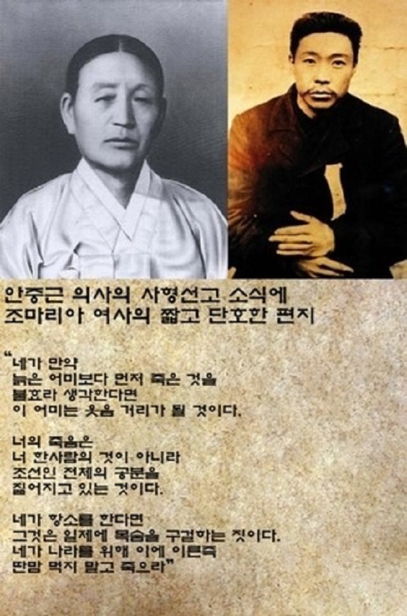 안중근 의사 어머니 편지 안중근 의사가 지난 1910년 2월 14일 사형 선고를 받았다. 안중근 의사 어머니 조마리아 여사는 편지를 보내 굳은 의지를 강조했다. / 온라인 커뮤니티