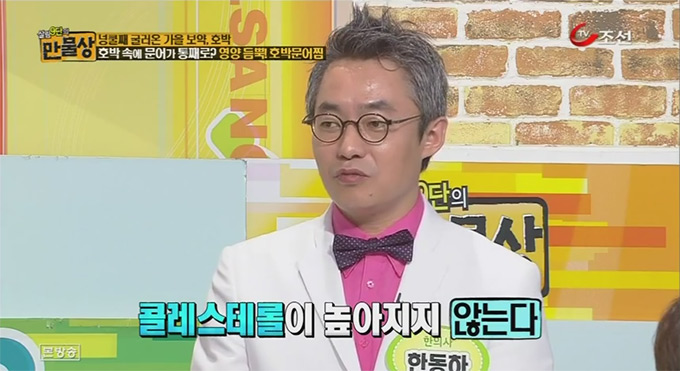 문어 효능, 두 가지 콜레스테롤 조정해. 문어 효능이 누리꾼들의 관심을 받고 있다. 문어 효능에는 콜레스테롤 억제, 피로회복 등이 있다. /TV조선 방송화면 캡처