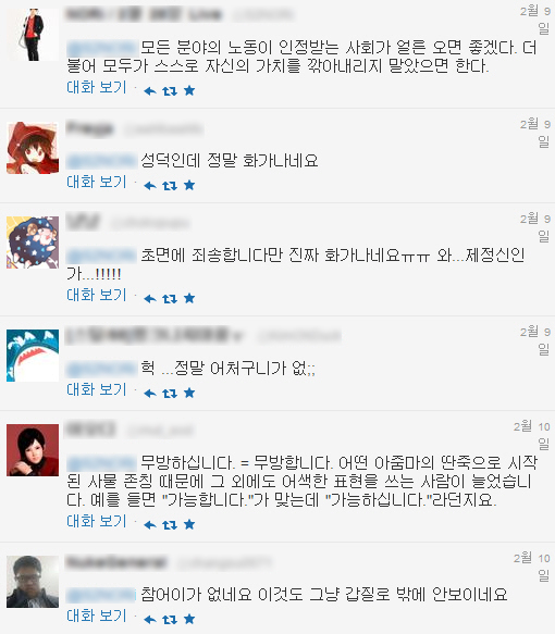 어떻게 이런 일이? 무보수 성우 모집 건에 네티즌들이 격앙된 반응을 보이고 있다. /트위터 캡처