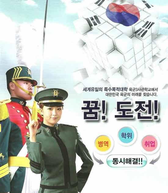 육군3사관학교, 2015년도 첫 여생도 모집. 육군3사관학교가 올해 처음으로 여생도 20명을 받았다. 육군3사관학교는 여군 비율을 늘린다는 국방부 방침에 따라 처음 여생도를 받은 것으로 보인다. /육군3사관학교 페이스북 캡처