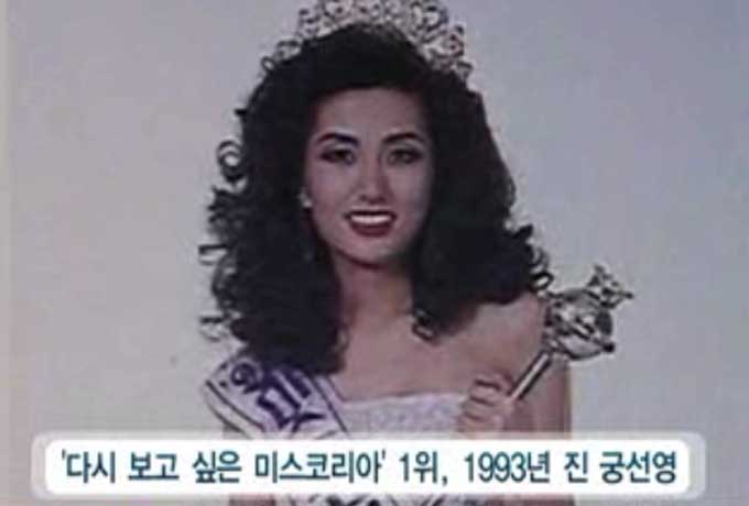 궁선영 근황. 궁선영에 대한 누리꾼들의 관심이 높아지고 있다. 궁선영은 미스코리아 출신으로 현재 교수로 일하고 있다. /SBS 방송 영상 갈무리