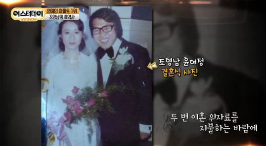 조영남, 윤여정과 이혼 조영남이 전처인 윤여정과 이혼 사유를 밝혔다./TV조선 ‘낭만쇼 예스터데이’