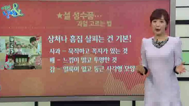 좋은 과일 고르는 방법, 잘 알아두면 도움. 좋은 과일 고르는 방법이 화제다. 좋은 과일 고르는 방법을 알아 두면 장소와 관계없이 좋은 과일을 고를 수 있다. / YTN 뉴스 방송 화면 캡처