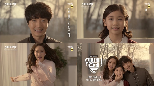 이유리 이동건 주연 슈퍼대디 열. 다음 달 방송되는 tvN 금토드라마 슈퍼대디 열/CJ E&M제공