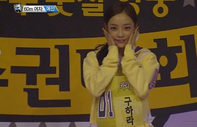 아육대 구하라, 60m…9.33초. 구하라가 19일 오후 방송된 MBC 2015 아이돌그타 육상농구풋살양궁선수권대회(이하 아육대)에서 육상 예선 1위에 올랐다. / MBC 아육대 방송화면 캡처