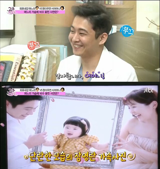 장영란 남편. 장영란이 라디오스타에 출연해 화려한 입담을 뽐낸 가운데 그의 남편에게 관심이 쏠리고 있다. 장영란 남편 한창 씨는 장영란보다 2살 연하로 훈남 한의사로 알려졌다. / JTBC 방송화면 캡처