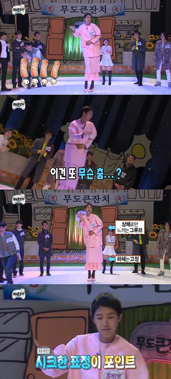 홍진경의 파리지앵 댄스는? 홍진경이 무한도전-무도큰잔치에 출연해 개성 넘치는 댄스 실력을 선보였다. / MBC 방송 화면 캡처