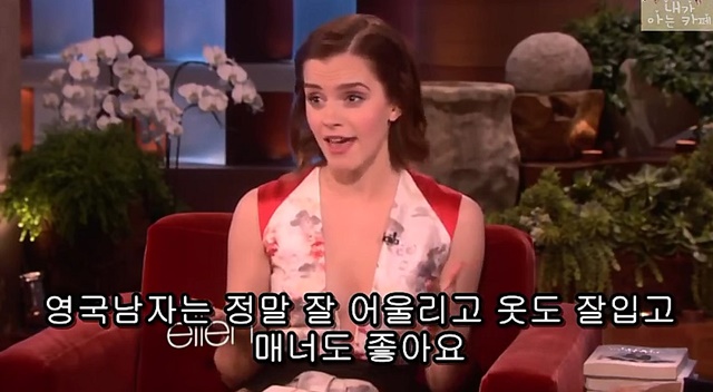 엠마 왓슨 영국 남자 칭찬 엠마 왓슨이 영국 남자를 치켜세우고 있다. /유튜브 영상 캡처