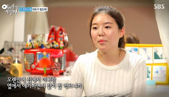 조재현 딸 조혜정의 매력. 조재현 딸 조혜정이 21일 아빠를 부탁해에 출연해 예쁜 외모와 애교로 매력을 자랑했다. / SBS 방송 캡처