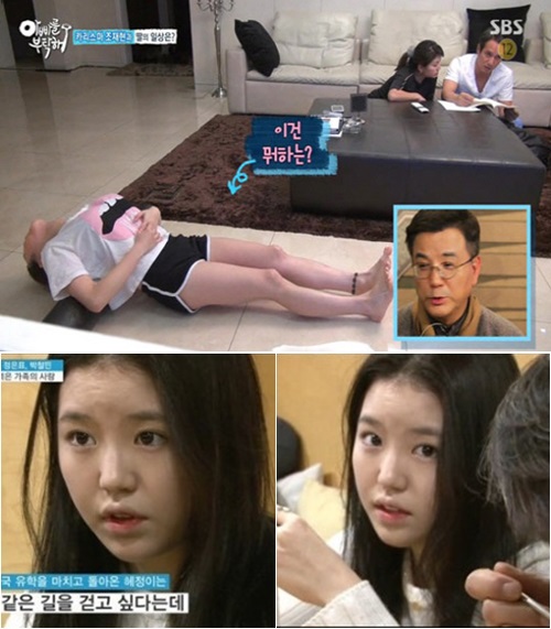 조재현 딸 조혜정 눈길. 조재현 딸 조혜정이 아빠를 부탁해에 출연해 눈길을 끌고 있다. 조재현 딸 조혜정이 누리꿈의 환심을 사고있다./사진=SBS 화면캡쳐