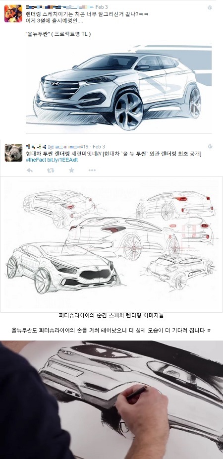 올 뉴 투싼의 렌더링 공개 이후 온라인커뮤니티 동호회와 소셜네트워크서비스(SNS) 등에는 관련 이미지와 동영상이 게재됐다. / 트위터, 올뉴투싼 매니아, 유튜브 영상 캡처