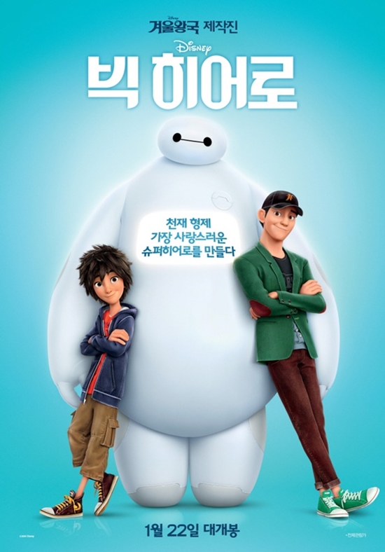 [87th 아카데미] '빅히어로6' '피스트', 장·단편 애니메이션 수상 - 연예 ...