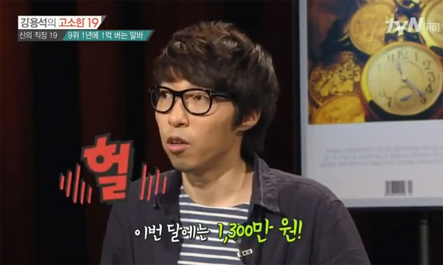 아프리카 티비 대도서관 한 달 수입 3500만 원. 아프리카 티비에서 게임 방송을 진행하는 BJ 대도서관의 수입이 눈길을 끌고 있다. /tvN 강용석의 고소한 19 방송화면 캡처