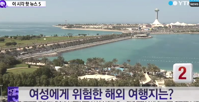 http://news.tf.co.kr/read/life/1491677.htm 여성에게 위험한 여행지, 남자는 안전한가?