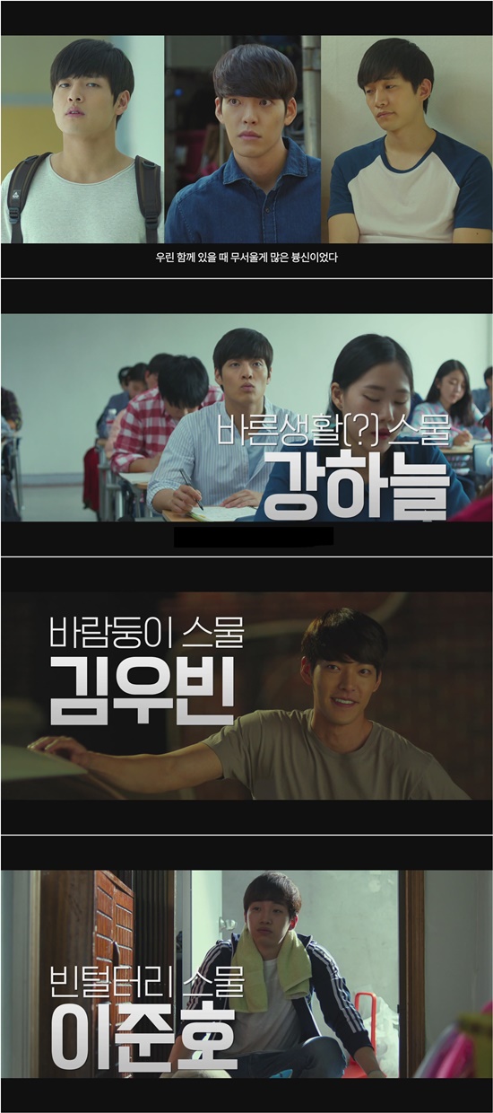 스물 메인 예고편. 24일 포털사이트에 영화 스물 메인 예고 영상이 공개됐다./NEW 제공