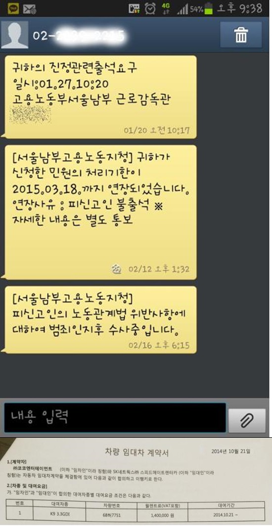 김준호 파산에 나선 건 김우종 김준호는 연기자들과 코코엔터의 계약이 출연료 미지급으로 해지된 이후 폐업을 결정했으며 파산에 앞장선 건 김우종 대표라고 주장했다. / 김준호 제공