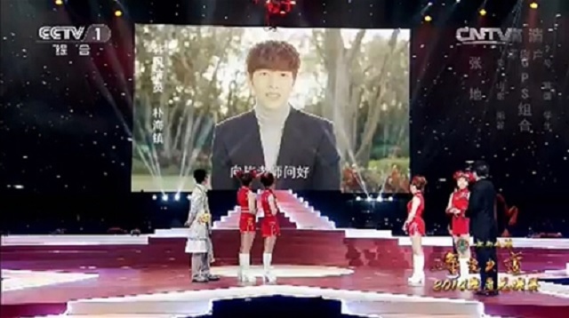 배우 박해진이 중국에 진출했다. 박해진은 지난 19일 중국 CCTV에 동영상으로 출연해 시청자들에게 설 인사를 했다./중국 CCTV 성광대도 방송 화면 캡처