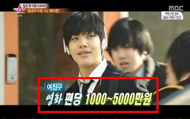 여진구 2년 전 출연료는 얼마? 2013년 12월 MBC 기분 좋은 날에서는 여진구의 출연료를 공개했다./ MBC 기분 좋은 날 방송 화면 캡처