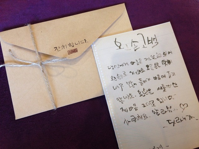 조달환 청첩장. 배우 조달환이 결혼을 앞두고 직접 쓴 청첩장을 공개했다. / 채움엔터테인먼트 제공