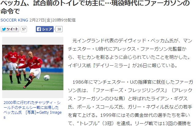 호랑이 감독 퍼거슨! 베컴이 29일 한 토크쇼에 출연해 과거 삭발한 이유를 퍼거슨 감독의 명령이라고 밝혔다. / 야휴 재팬 캡처