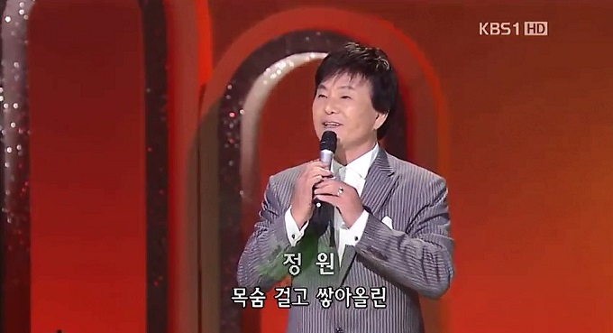 정원 별세, 향년 72세 정원은 지난달 28일 향년 72세의 나이로 세상을 떠났다. 정원은 뜨거운 안녕의 쟈니리와 함께 1960년대 쇼무대 전성기를 이끈 인물로 평가받고 있다. /KBS1 방송화면 캡처