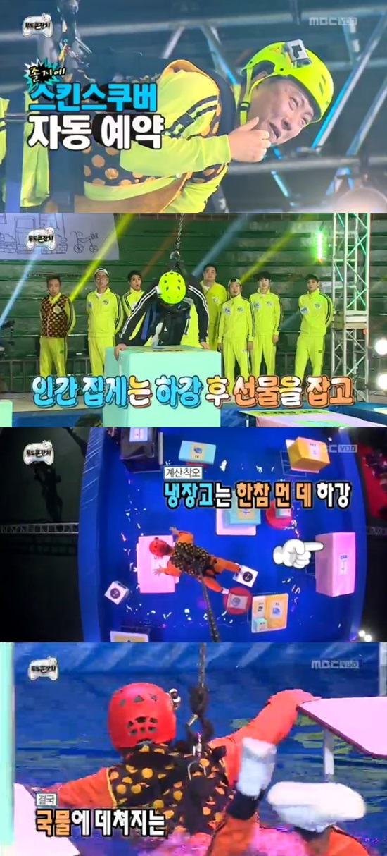 일본 예능 참고? 본 적도 없다. 무한도전 측이 인간 선물 뽑기 표절 논란에 선을 그었다. /MBC 방송 화면 캡처