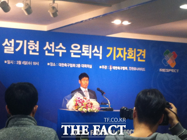 설기현 은퇴 설기현(가운데)이 4일 열린 은퇴식 기자회견에 참석해 자리에 앉았다. / 축구회관(신문로) = 김광연 기자