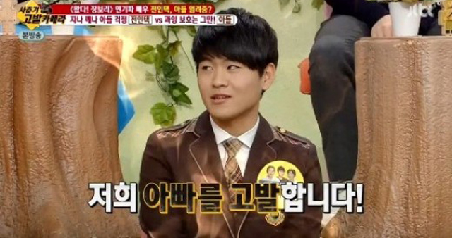 전인택 아들 전우용. 전인택 아들이 4일 방송된 JTBC 예능 프로그램 유자식상팔자에서 잘생긴 외모로 이목을 끌었다. 이날 방송된 전인택 가족의 사춘기 고발 카메라는 많은 이들의 공감을 샀다. /JTBC 유자식상팔자 캡처