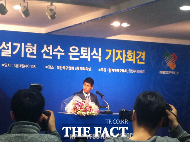 설기현 은퇴 설기현(가운데)이 4일 서울 신문로의 대한축구협회 축구회관 대회의실에서 열린 은퇴식 기자회견에 참석해 자리에 앉고 있다. / 축구회관(신문로) = 김광연 기자